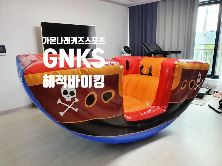 가온나래키즈스포츠 이미지
