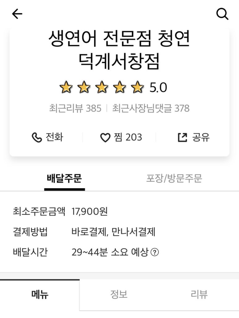 청연 덕계서창점 이미지