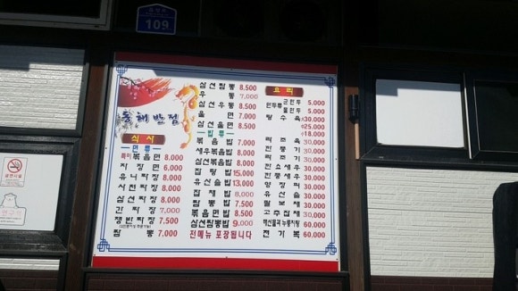 동해반점 이미지