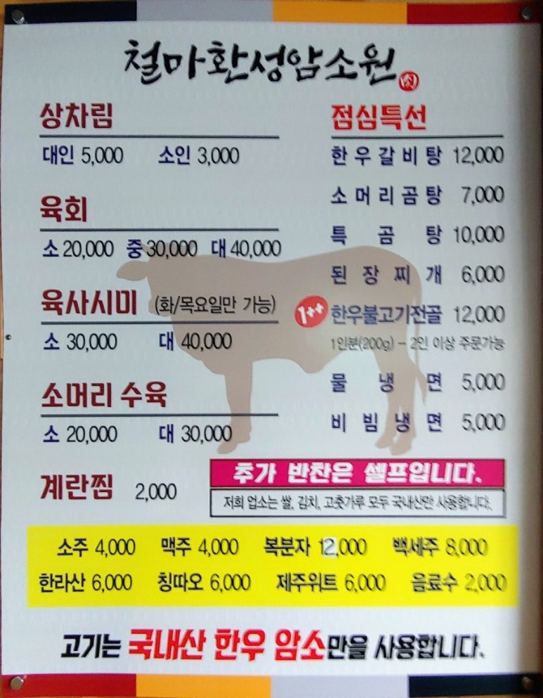 철마환성암소원 이미지