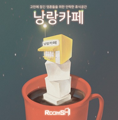 카페나의이야기 이미지