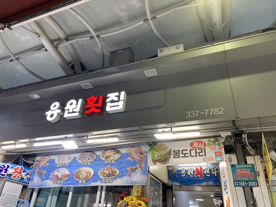 용원회센타 이미지