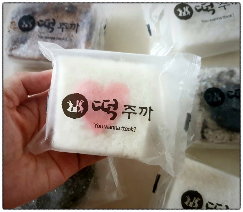떡주까 이미지