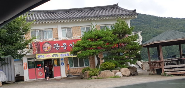 광동성반점 이미지