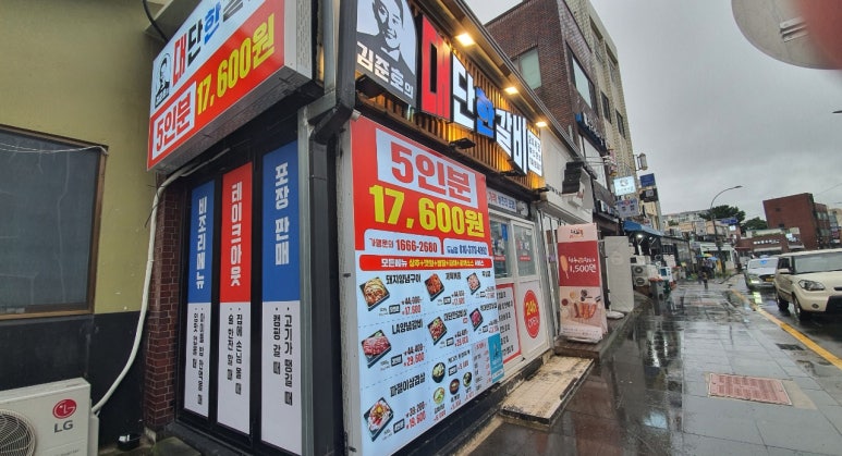 김준호의대단한갈비제주 이미지