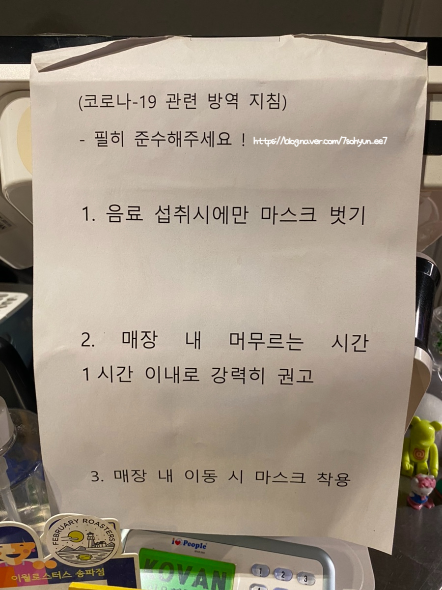 이월로스터스 송파점 이미지