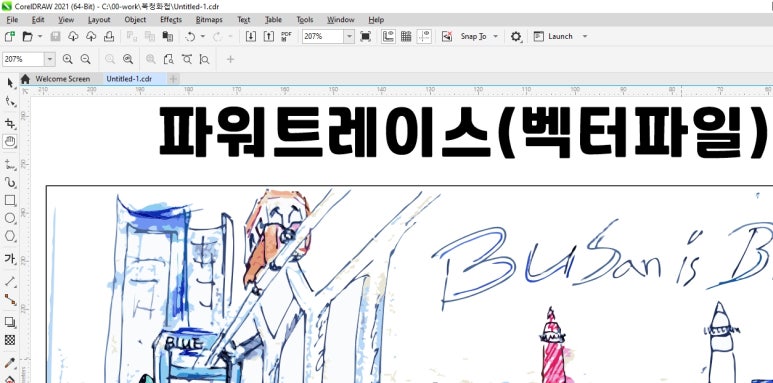 도시재생디자인연구소 이미지