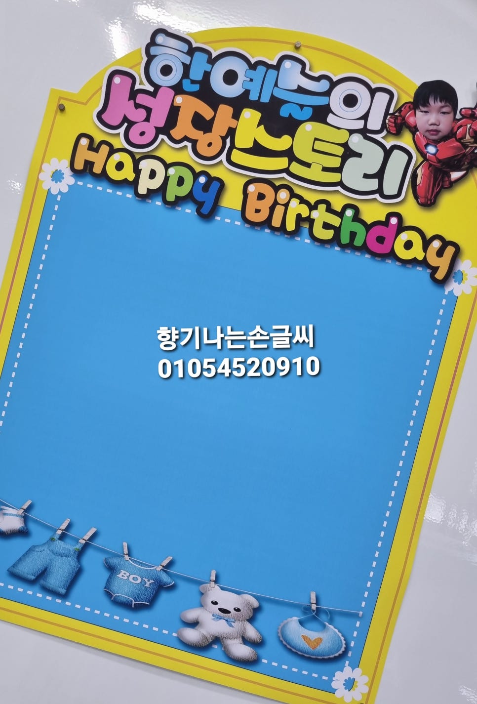향기퀵서비스 이미지
