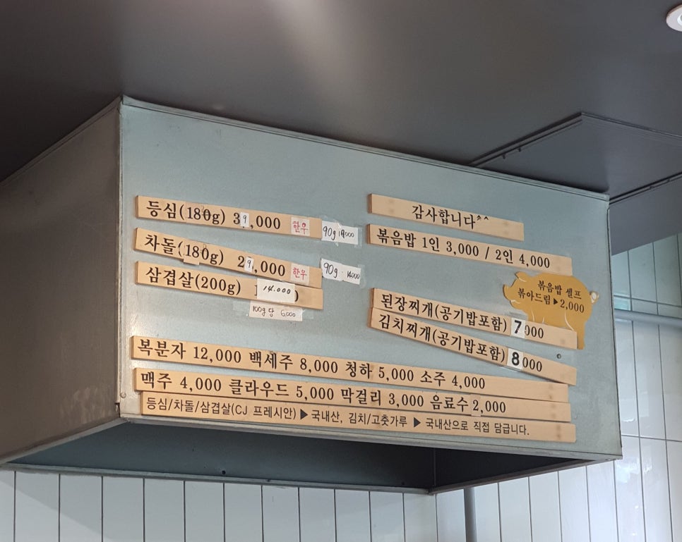 하정식당2 이미지