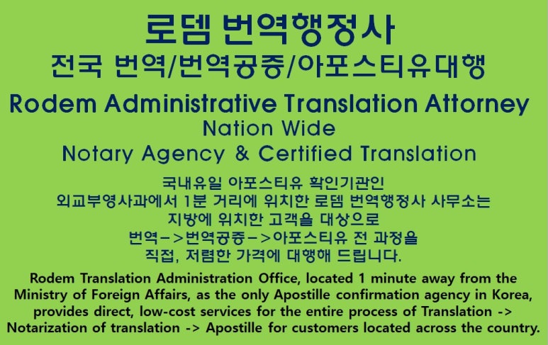 로뎀행정사 이미지