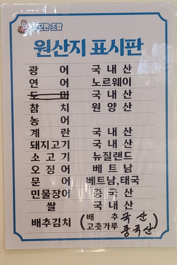 무모한초밥안성 이미지