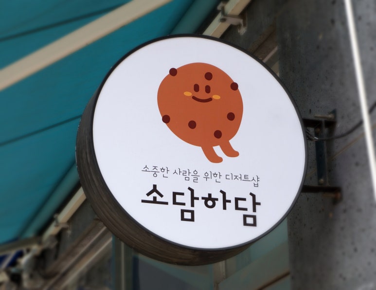 베이커리소담 이미지