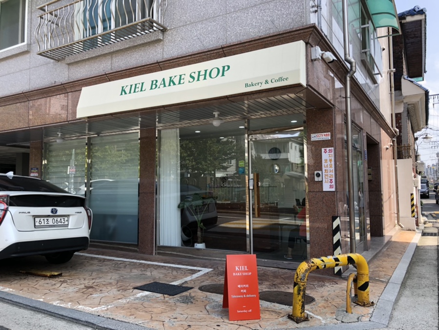 키엘베이크샵 이미지