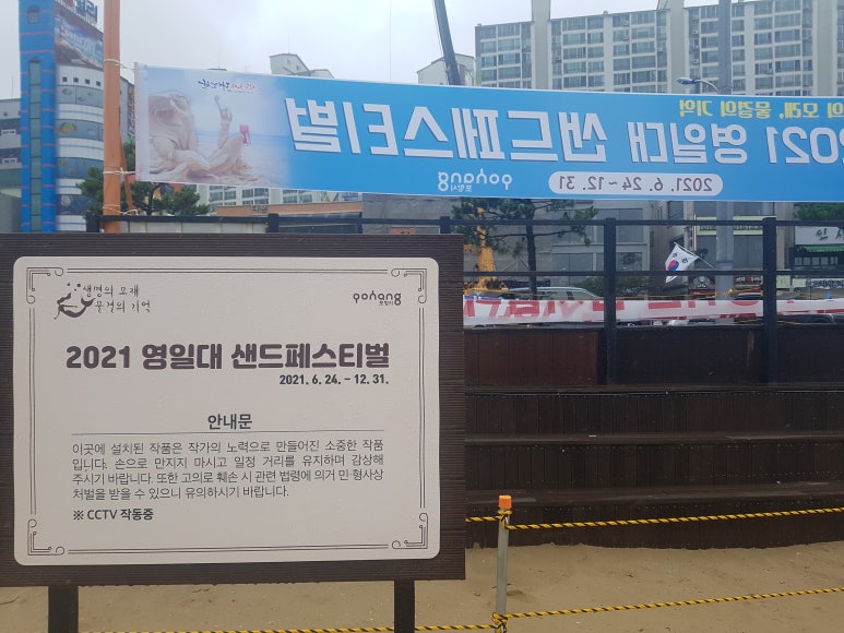 포항영일샌드 이미지