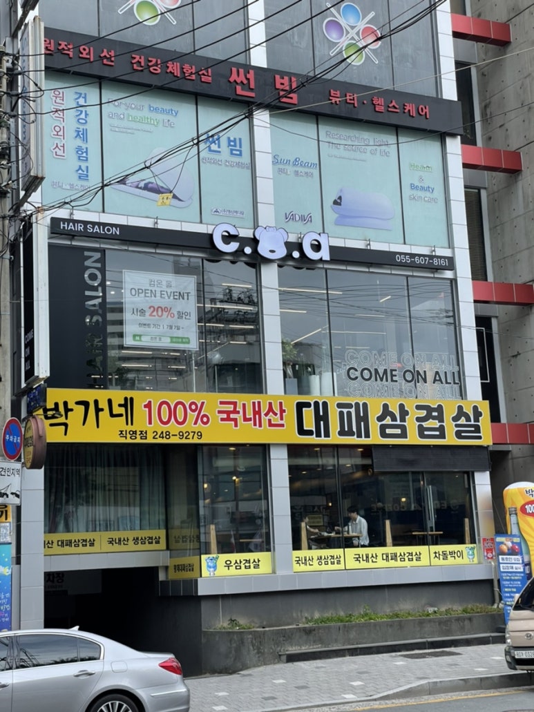컴온올 이미지
