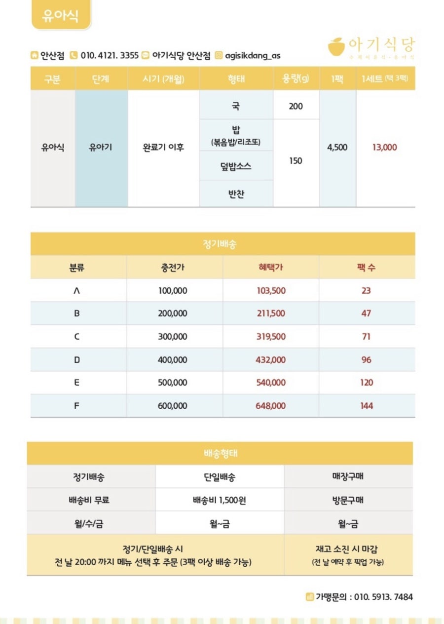 아기식당 안산점 이미지