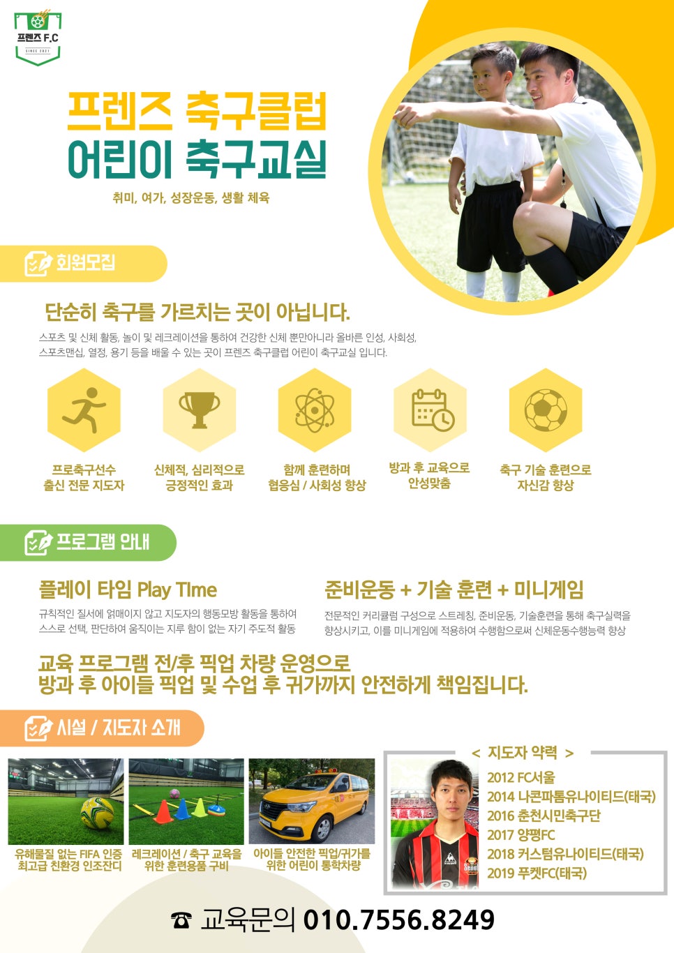 부평케이지풋살아레나 이미지