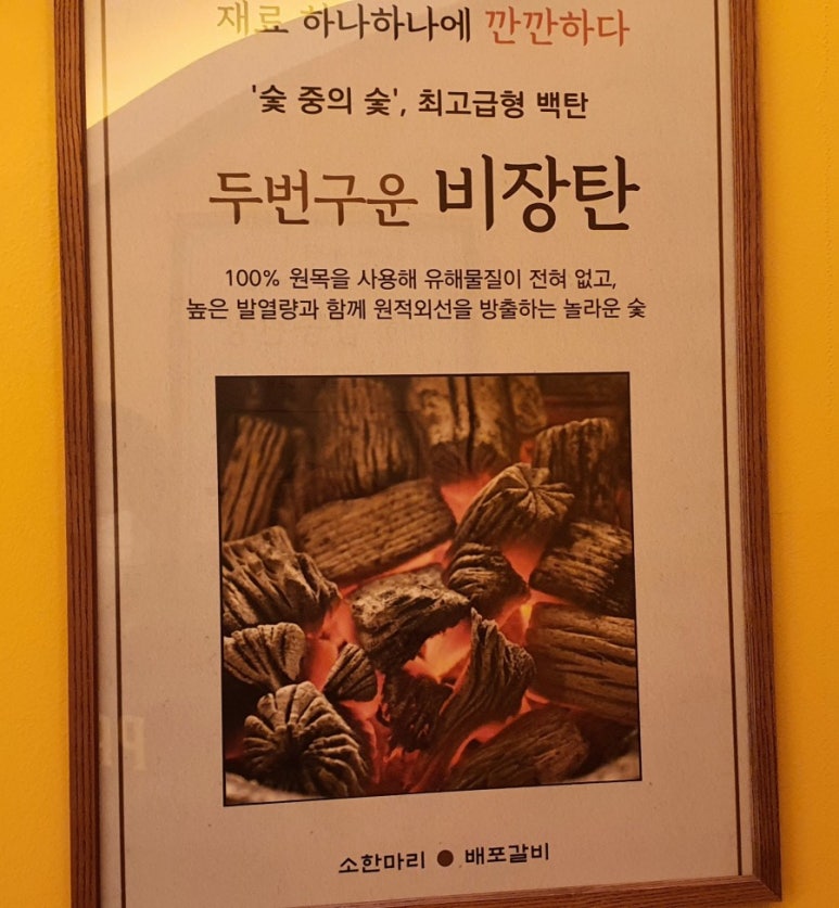 배포갈비 이미지
