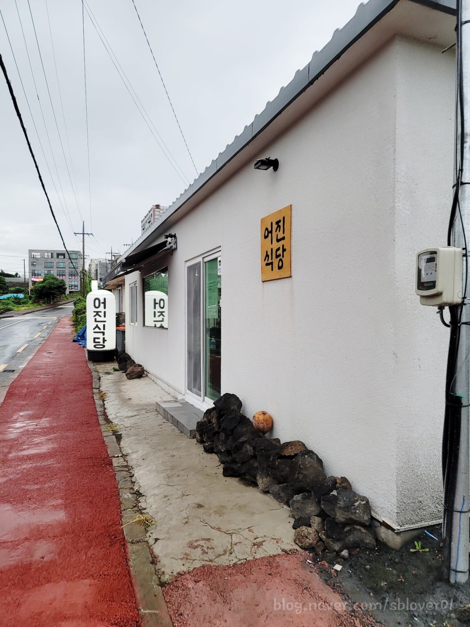 어진식당 이미지