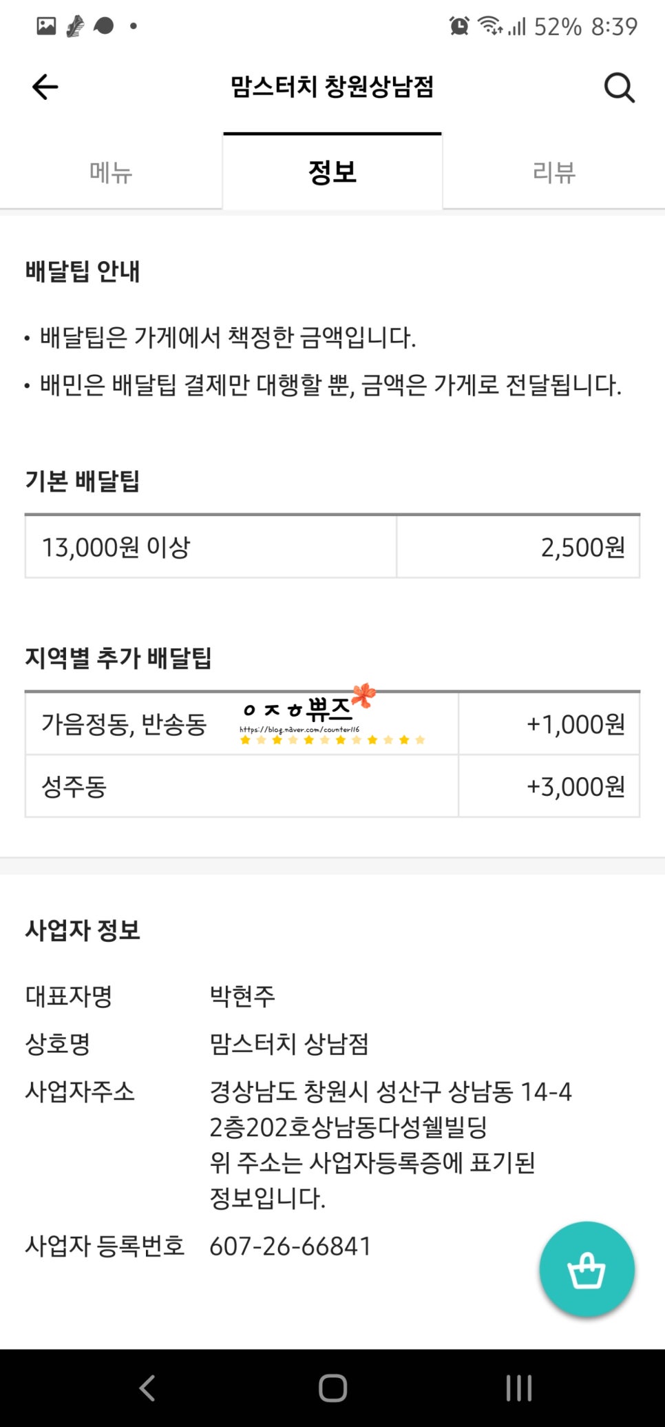 맘스터치창원 이미지