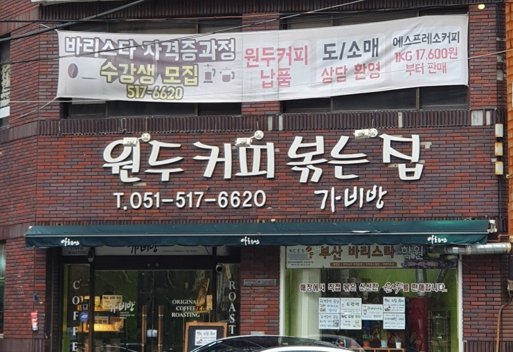 가비방 이미지