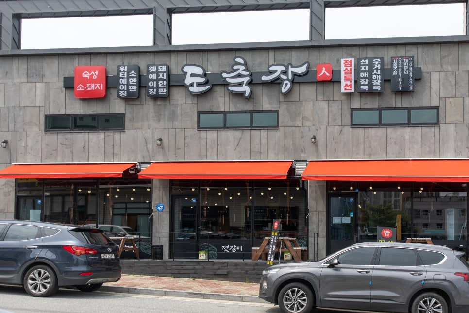 이마트에브리데이 서충주점 이미지