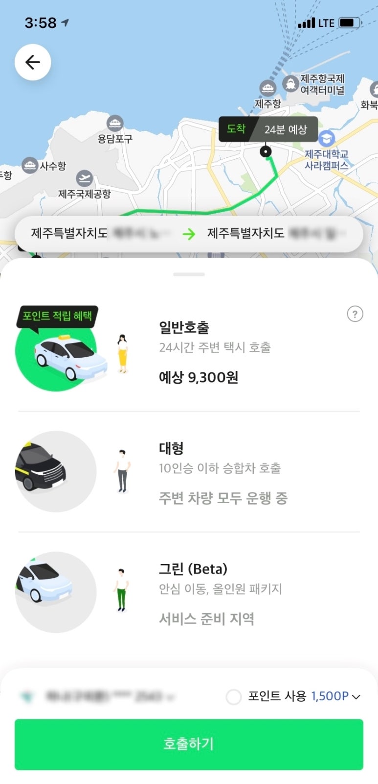 플랫폼택시_0 이미지