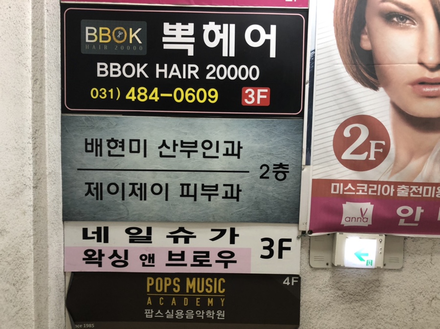 제이제이피부과의원 이미지