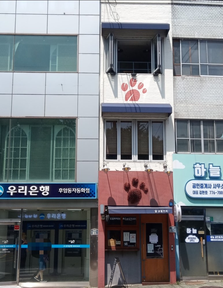 곰발커피후암동점 이미지
