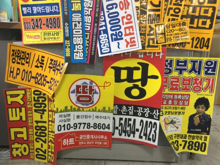 태양직업소개소 이미지