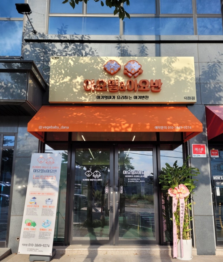 바른반찬 이미지