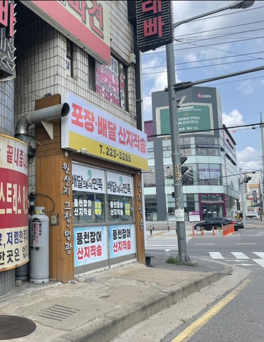 서진풍천장어 이미지