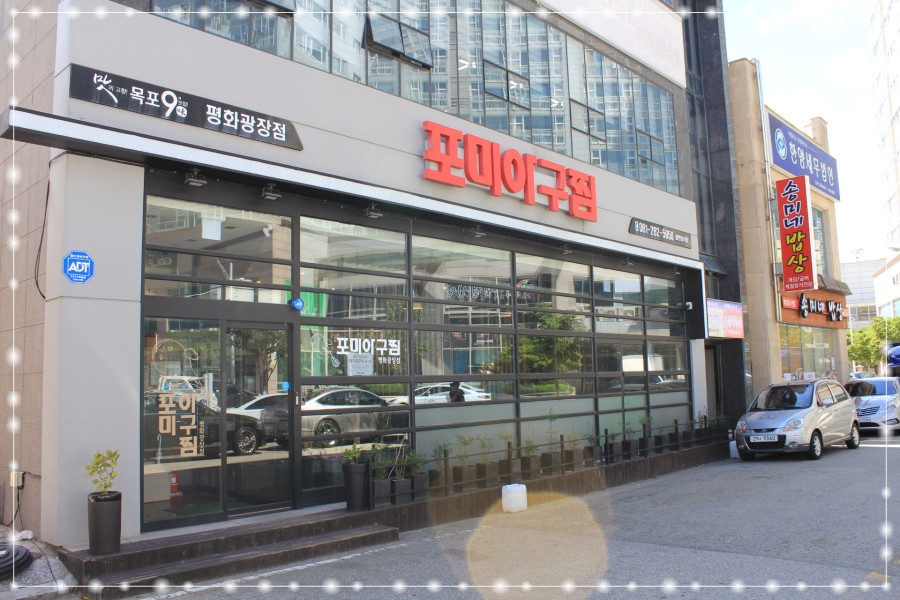 평화아구찜 이미지