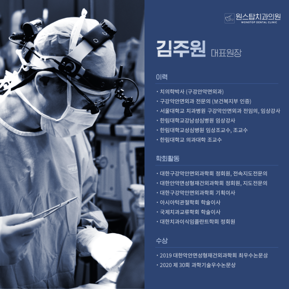 김민우치과의원 이미지