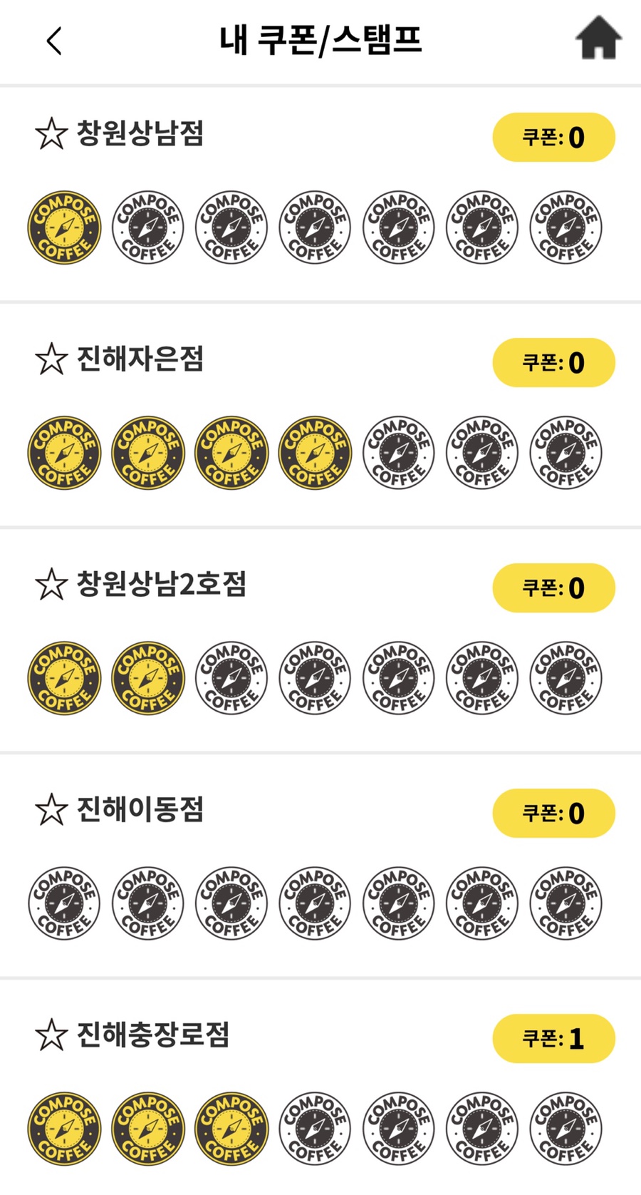 컴포즈커피진해자은점 이미지