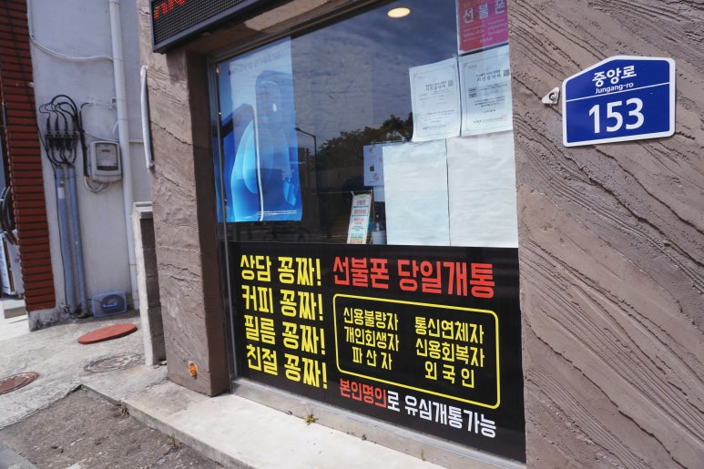 직방통신 이미지