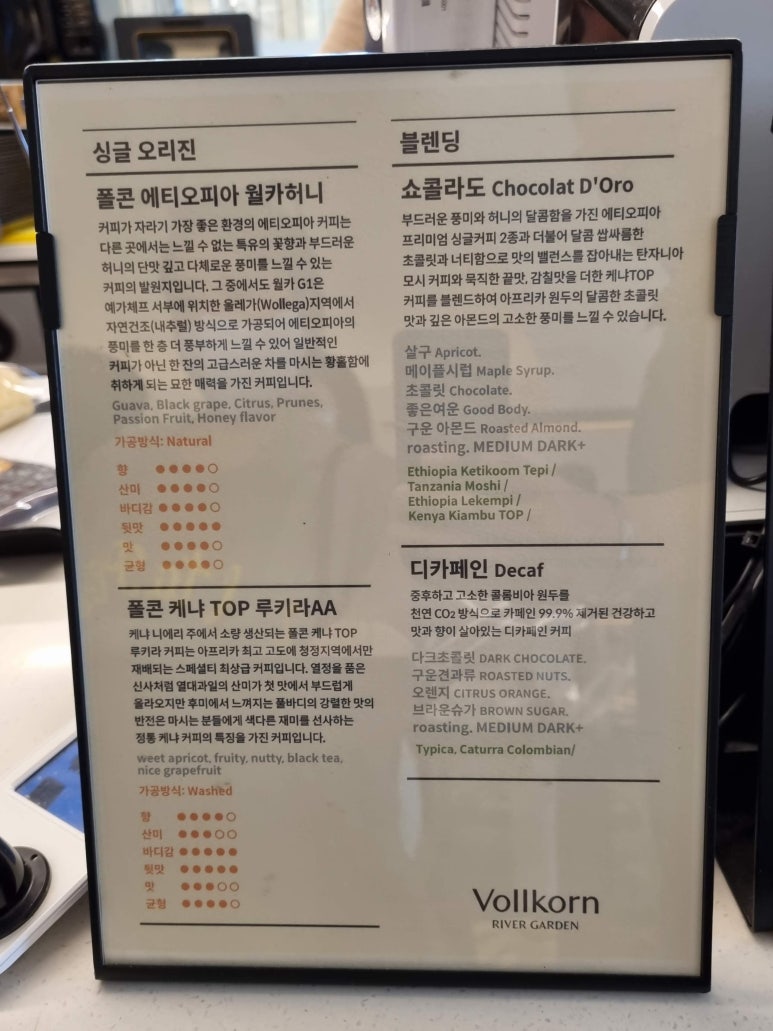 폴콘 리버가든팔당 이미지