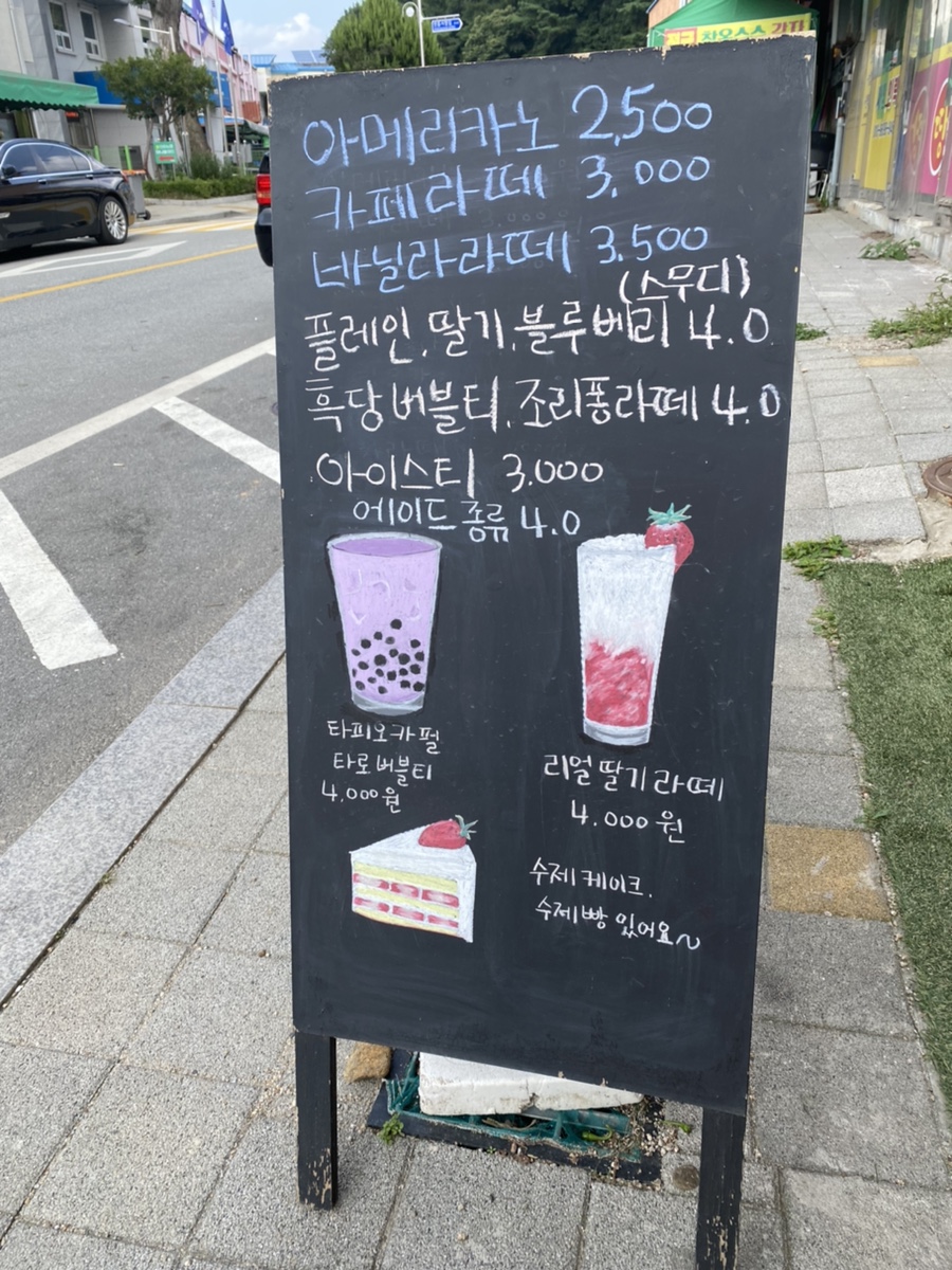 안흥찐빵.커피 이미지