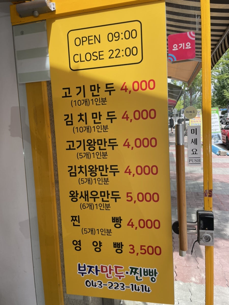 부자만두찐빵 이미지