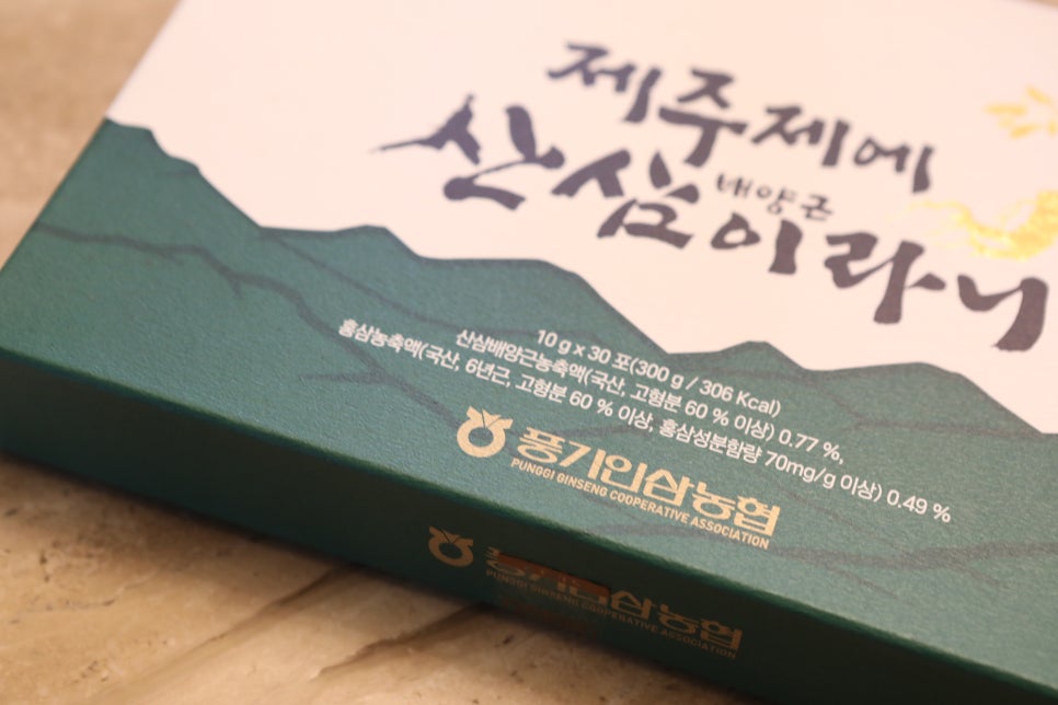 풍기인삼제조원 이미지