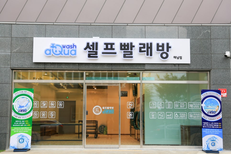 운동화빨래방이불 이미지