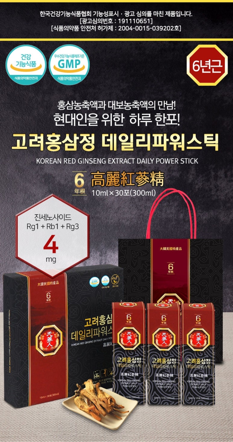 고려인삼과학(주) 이미지