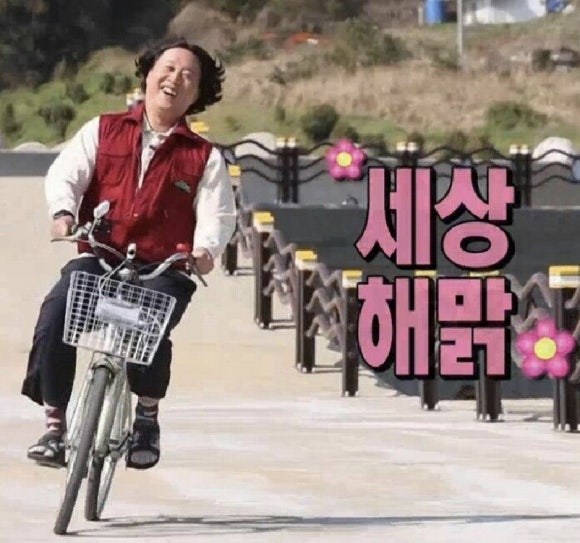 운수좋은날 이미지