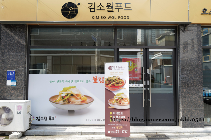김소월푸드 이미지