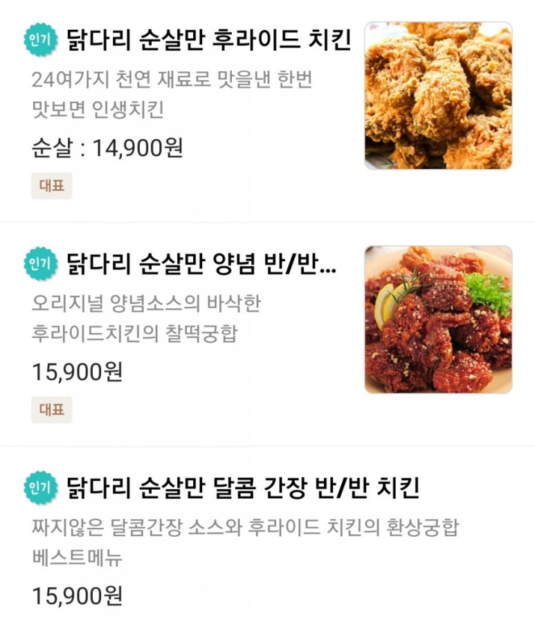 순살만공격충주 이미지