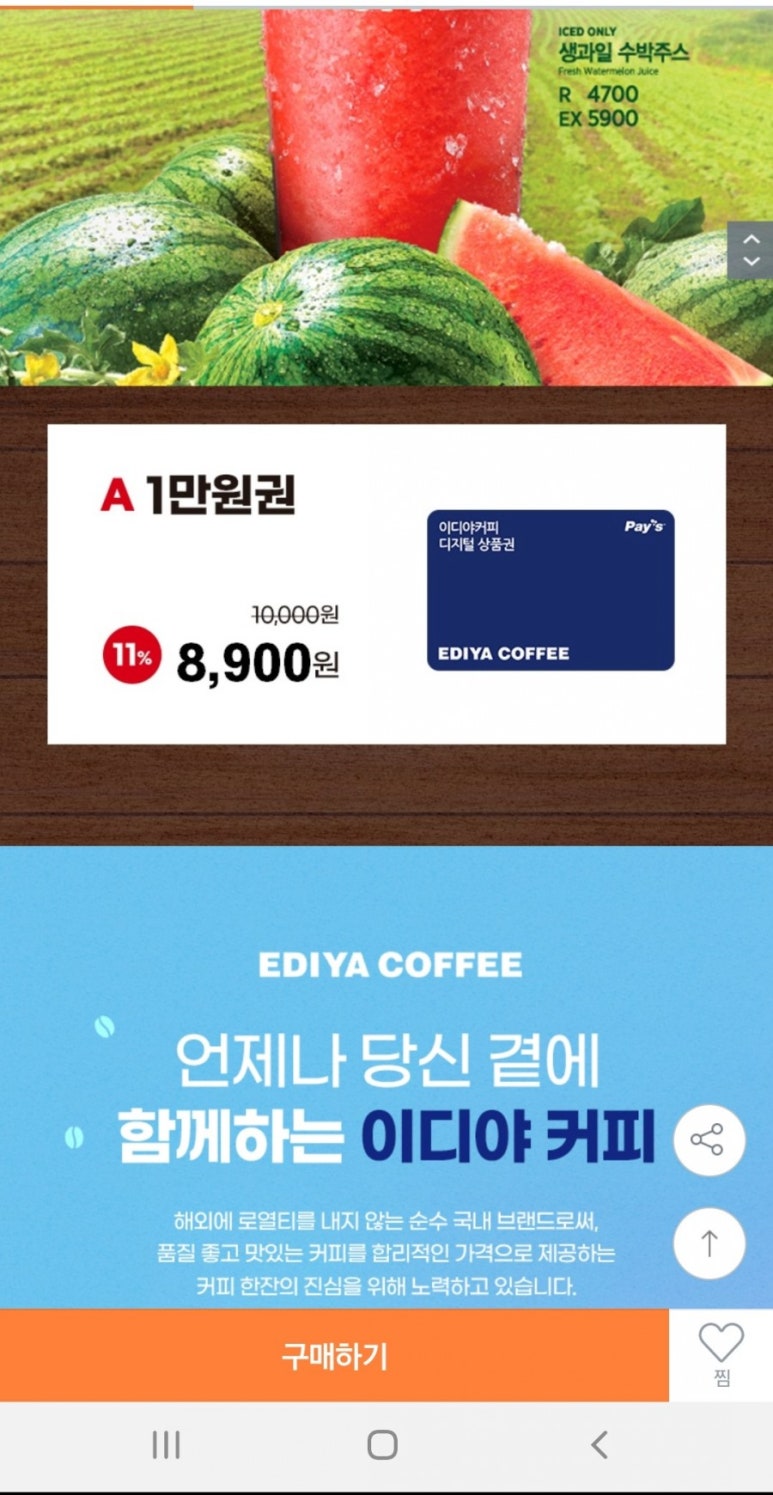 이디야커피회정동 이미지