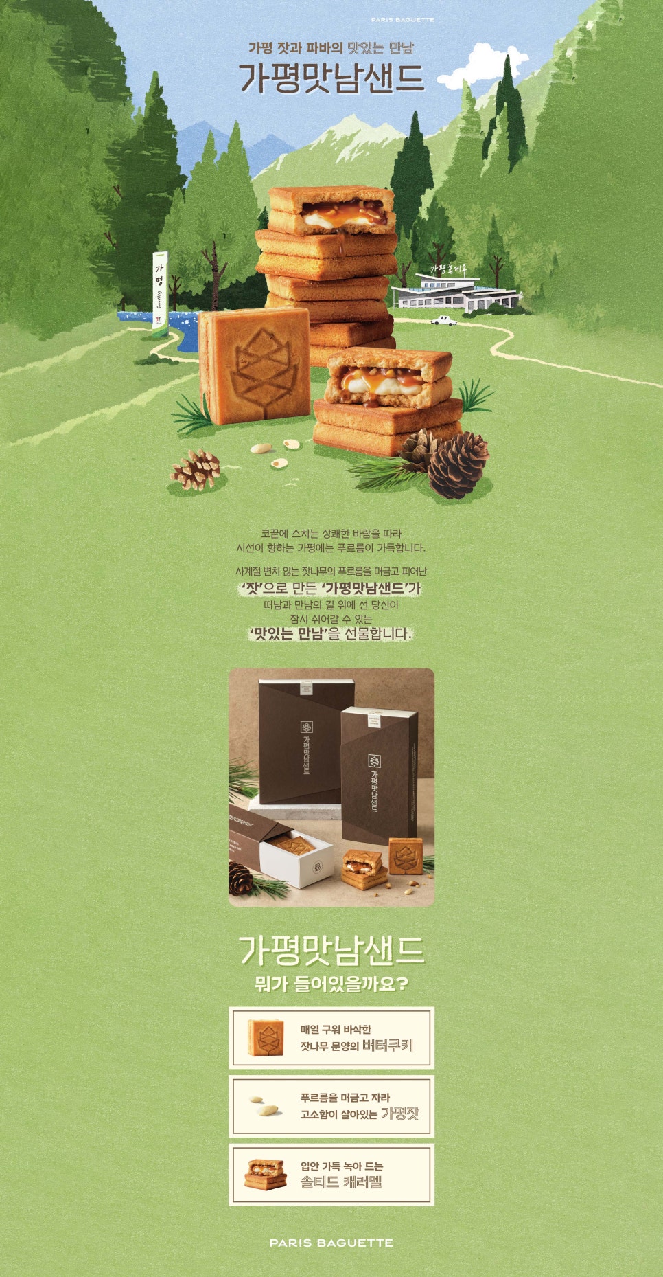 가평방면 이미지