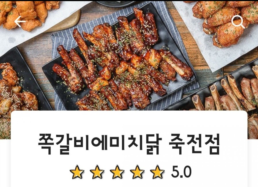 쪽갈비에 미치닭 이미지