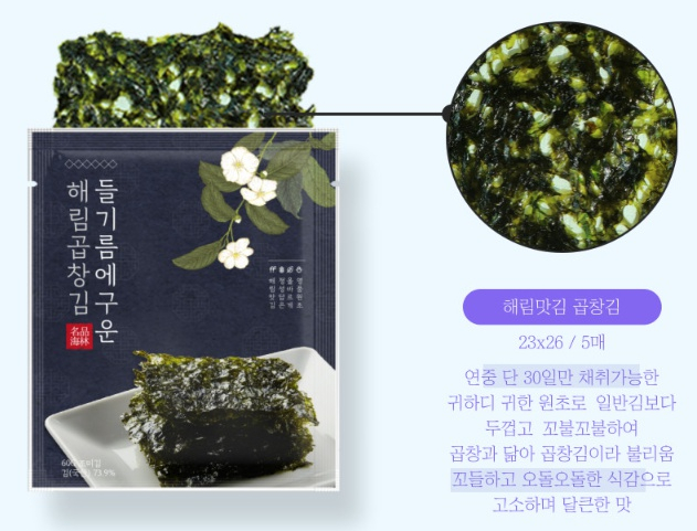 해림반찬 이미지