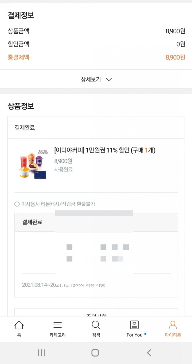 이디야커피회정동 이미지